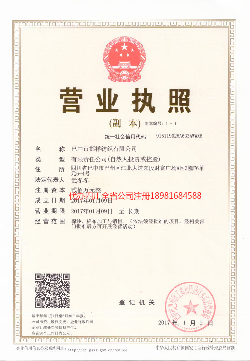 泊头泊头邯祥纺织有限公司