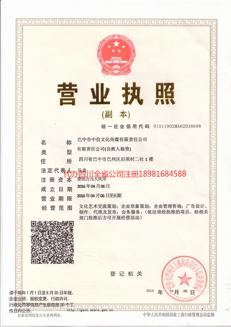 泊头泊头中信文化传媒有限责任公司