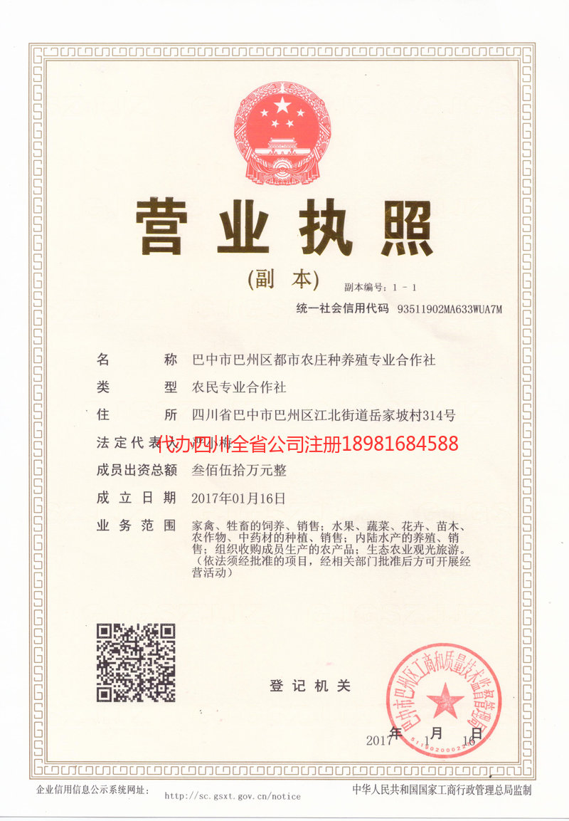 泊头泊头都市农庄种养殖专业合作社