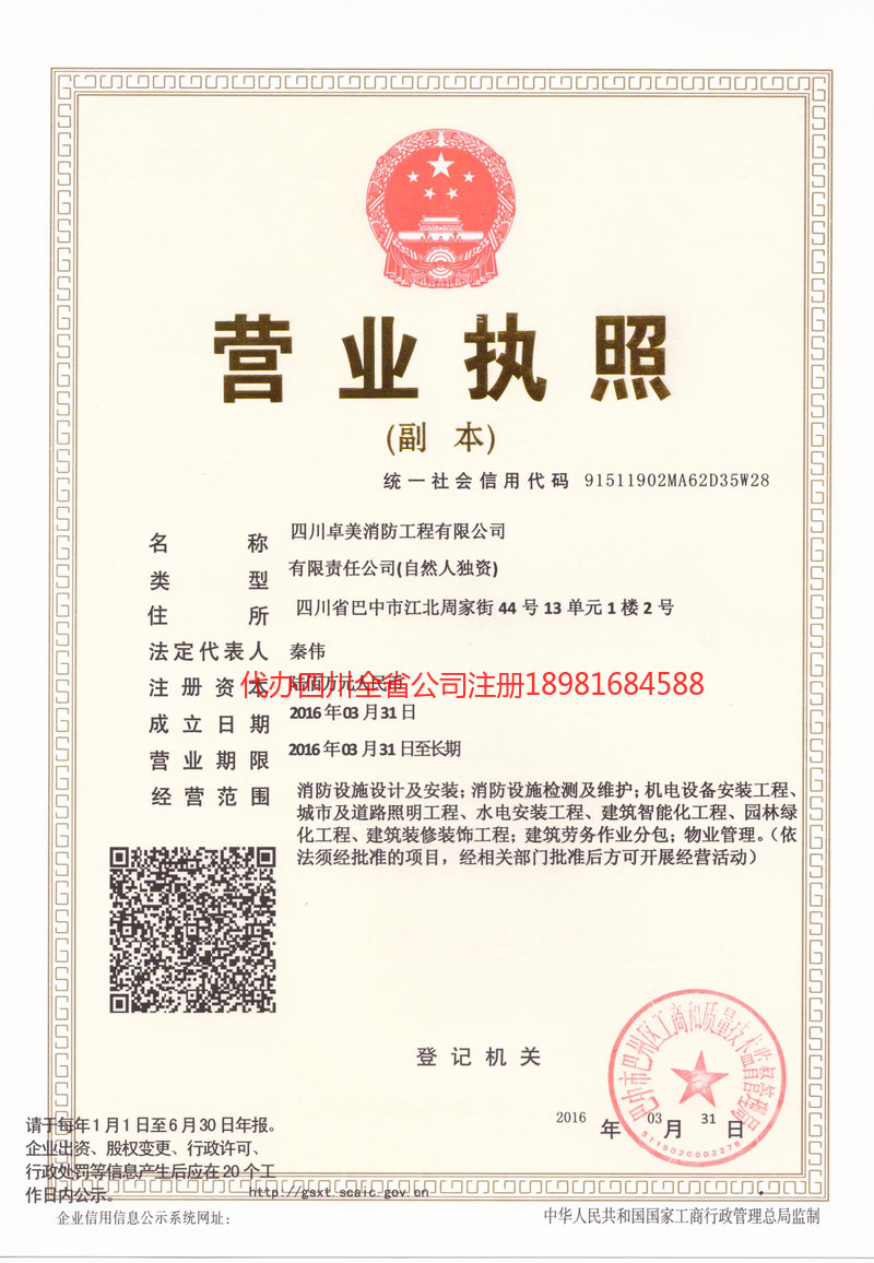 泊头泊头卓美消防工程有限公司